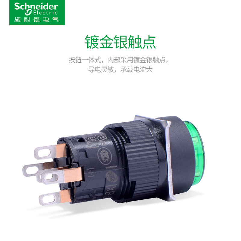 新款带灯按钮XB6EAW3B1F 自复位1开1闭16mm平头照明开关自锁包邮