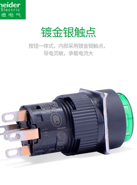 新款带灯按钮XB6EAW3B1F 自复位1开1闭16mm平头照明开关自锁包邮