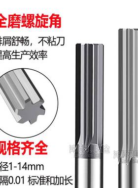 新款钨钢合金铰刀加长直槽铰刀14.06 14.07 14.08 14.09 14.1 15*