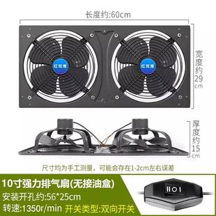 新款抽风机双排风扇厨房双排气扇强力商用排油烟机抽油风扇换气扇
