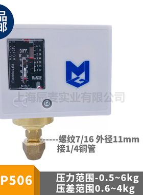 新款锅炉压力开关MGP503-506-110-520-530D-830HLME冷干机压包邮
