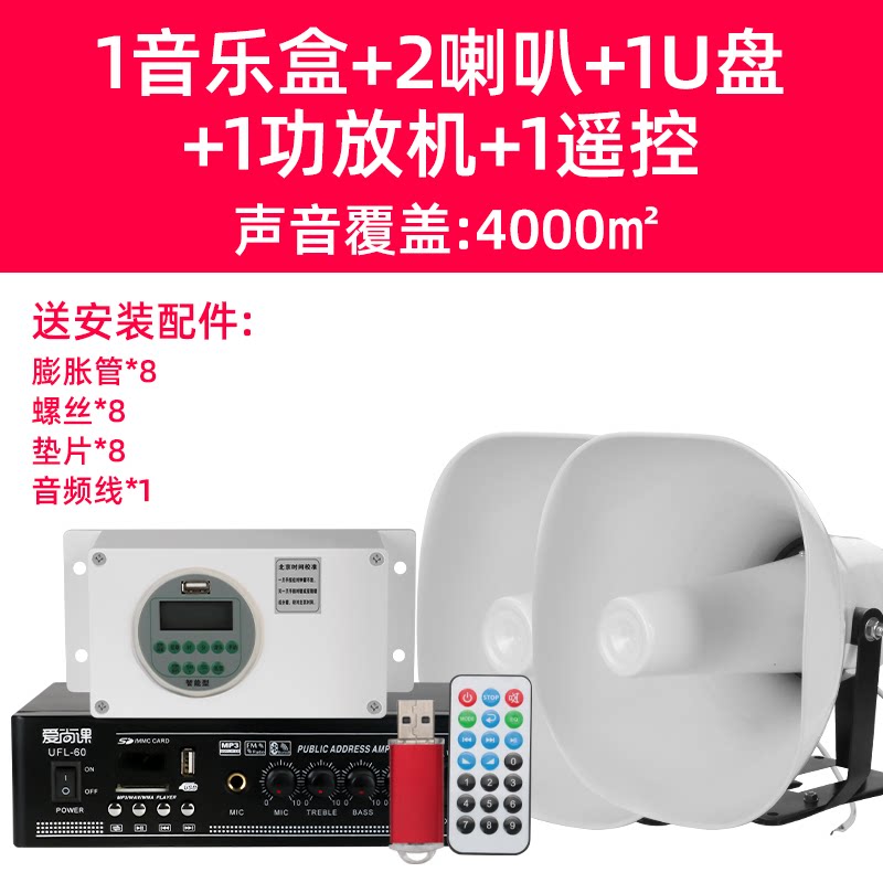 新款音乐电铃学校喇叭铃声器智能工厂工业上下班自动仪可定时包邮