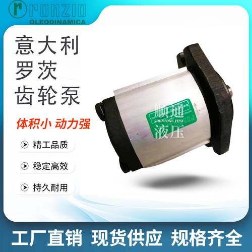 新款RONZIO罗茨齿轮泵PN40DBA PN60DBA PN86DBA PN111DBA 农业马