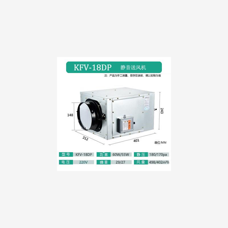 新款KFV静音风新风系统换气扇12DP单向排风机家用商用管道抽包邮