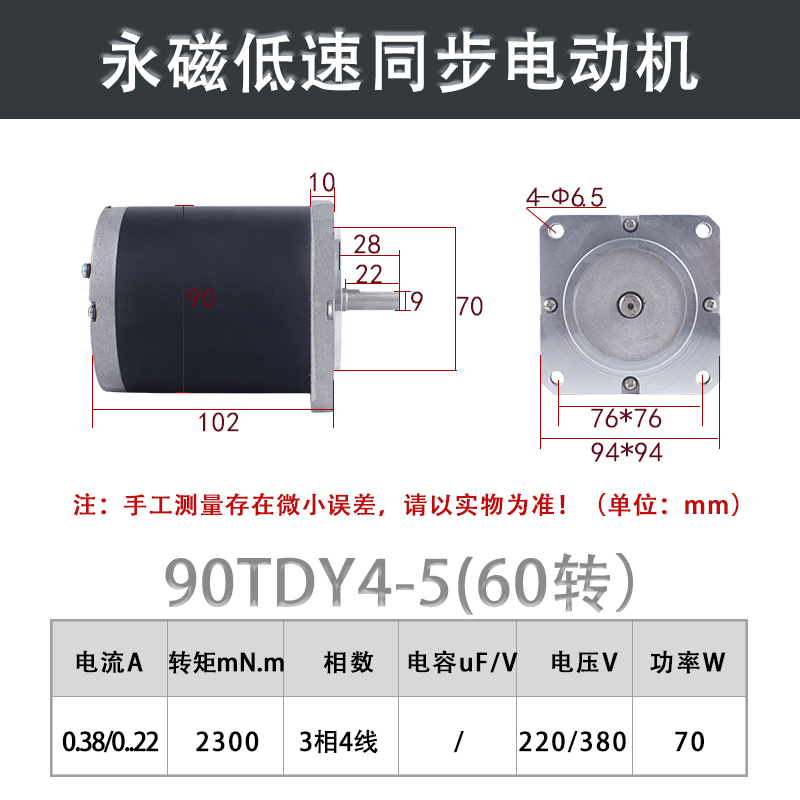 新款苏州先达90TDY4/0615