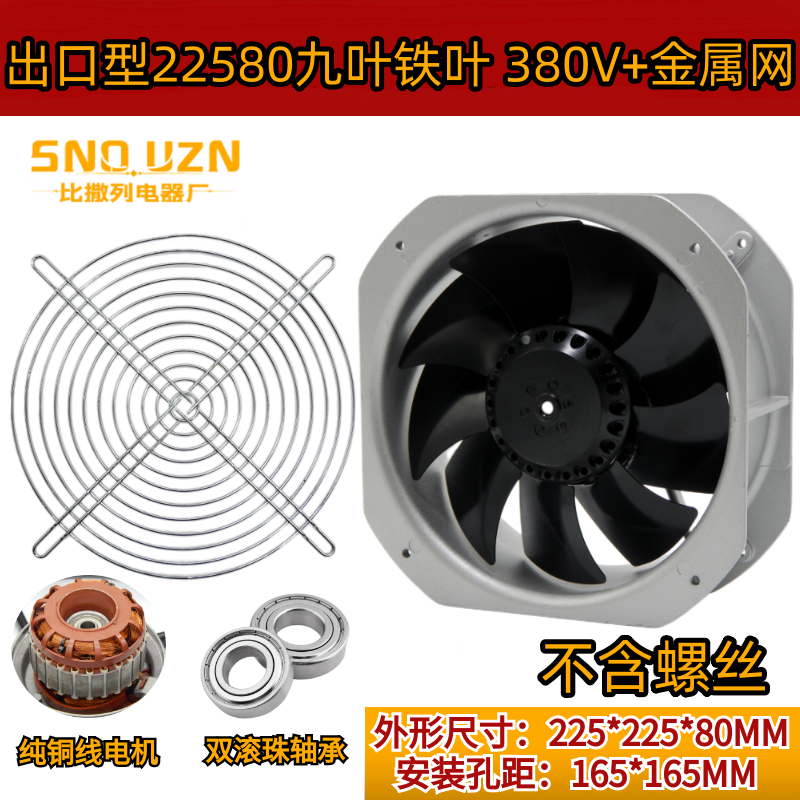 新款耐高温22580机柜散热风扇W2E200-HK38/22082MAB轴流风机F包邮