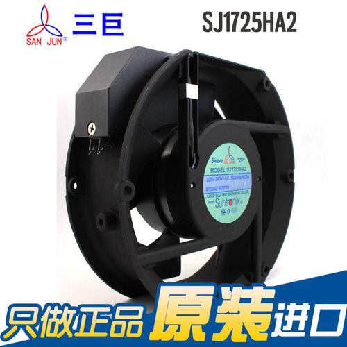 新款原装SANJUN三巨1725H