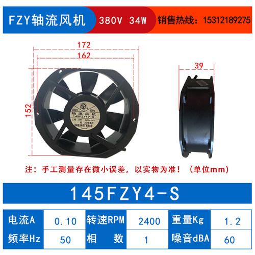 新款145FZY2-S3轴流风机