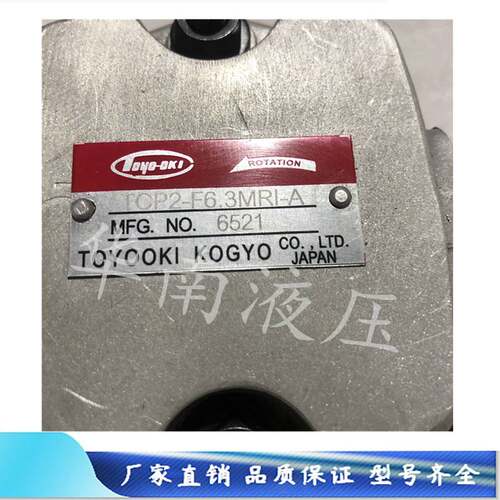 新款TOYOOK齿轮泵 TCP2-F6.3-MR1-A  TCP3-F16-MR1-A  丰兴齿轮泵