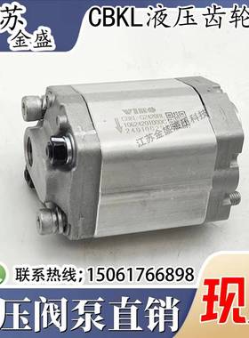 新款CBKL液压齿轮泵 CBKL-G2420BL CBKL-G2330 CBKL-G2580 CBKL-G