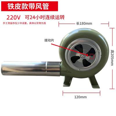 新款鼓风机220V强力小型家用烧火猛火灶吹风烧烤电动柴火炉专用大