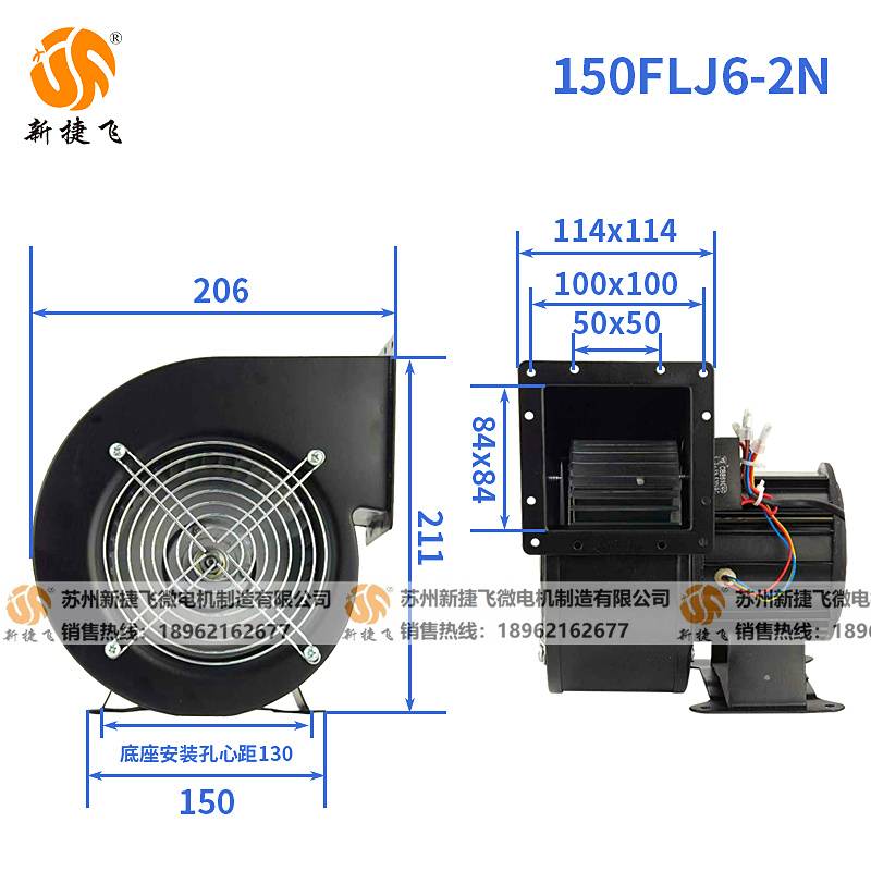 新款150FLJ6-2N 离心风机 苏州新捷飞微电机制造有限公司纯铜机芯