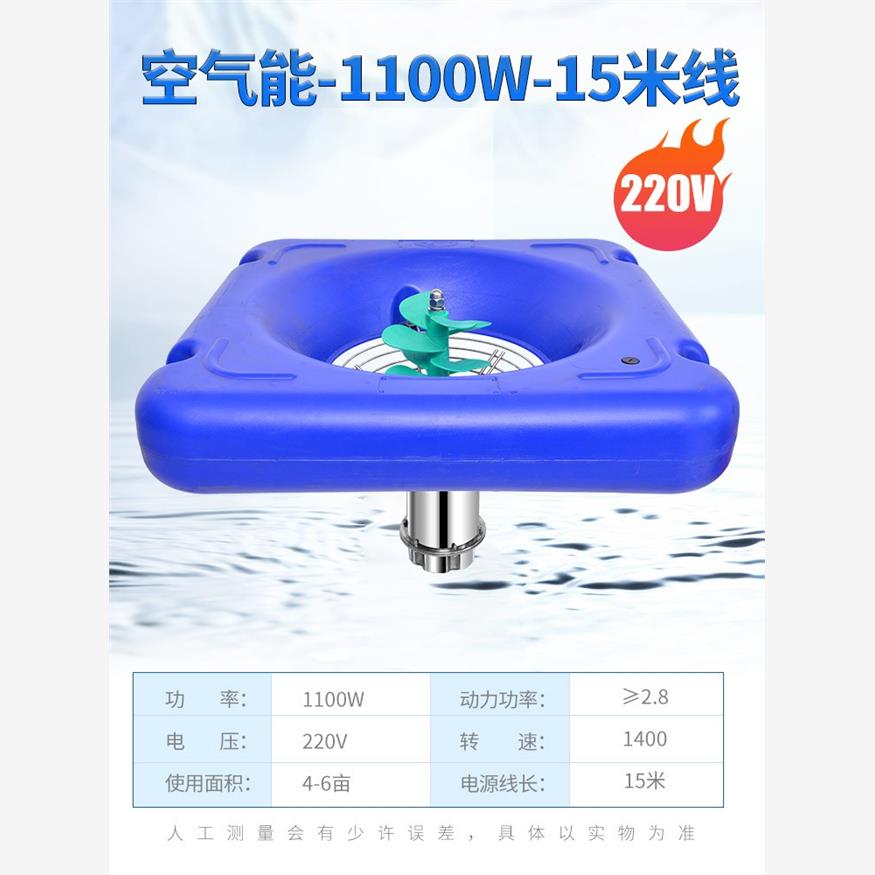 新款空气能养殖鱼塘增氧机池塘增鱼塘增氧机/涌浪机/