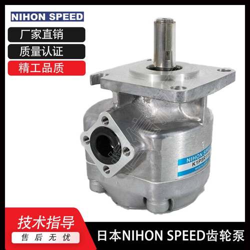 新款NIHON SPEED齿轮泵 K1P10R11A K1P6R11A K1P7R11A K1P9R11A液