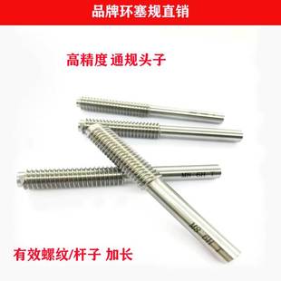 6H6G杆子柄部25 50mm非标 通规头子加长螺纹塞规T头M4M5M6 新款