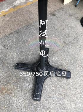 新款上海德东DF450/500/650/750单三相调速摇头落地扇工业扇包邮