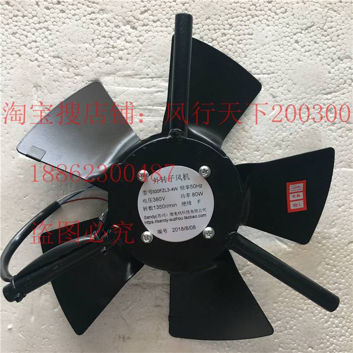 新款Sandy(苏州)300FZL2-4W/300FZL3-4W/330FZL3-4W外转子风机包