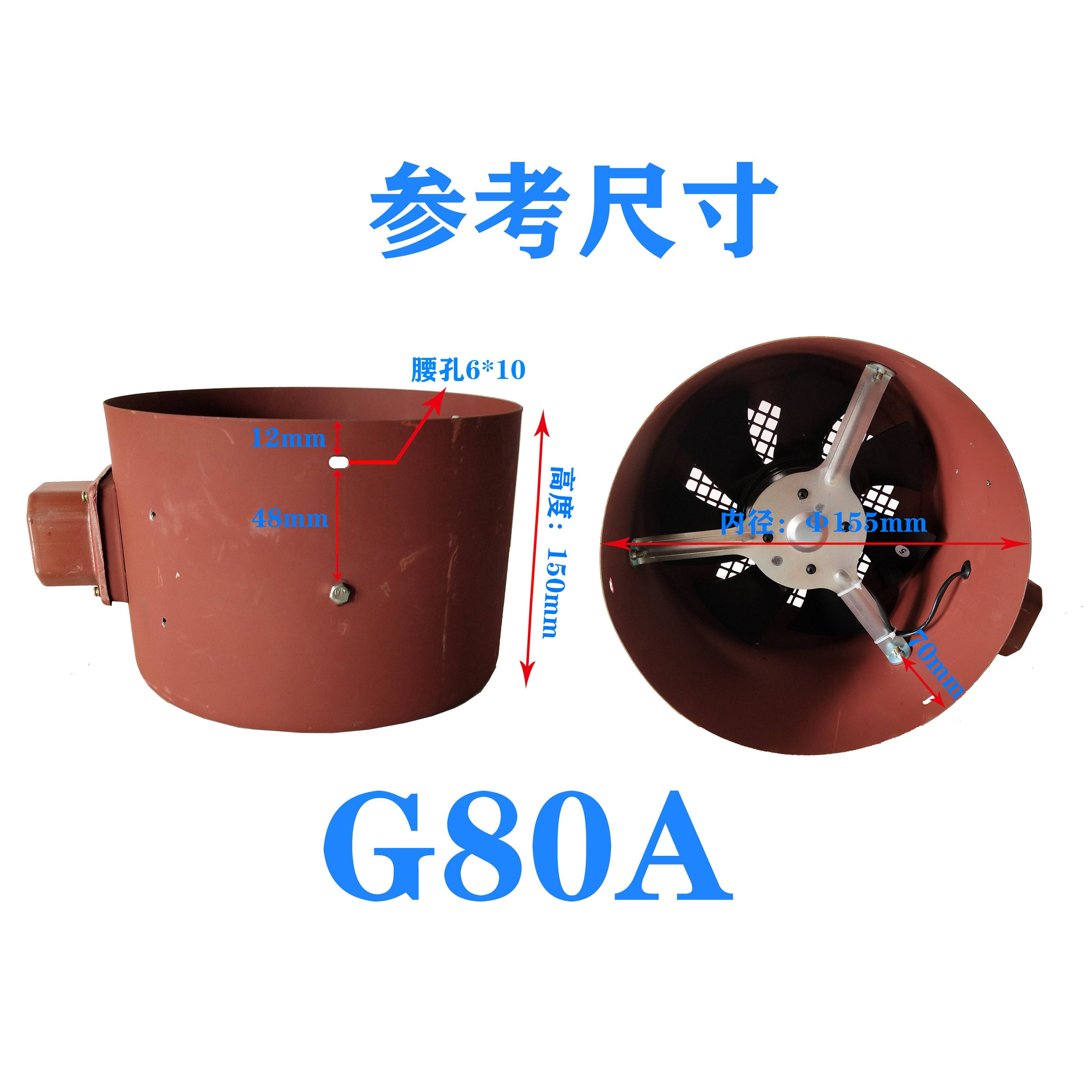 新款G80A G90A G100A G112A G132A G160A   变频调速电机专用通风