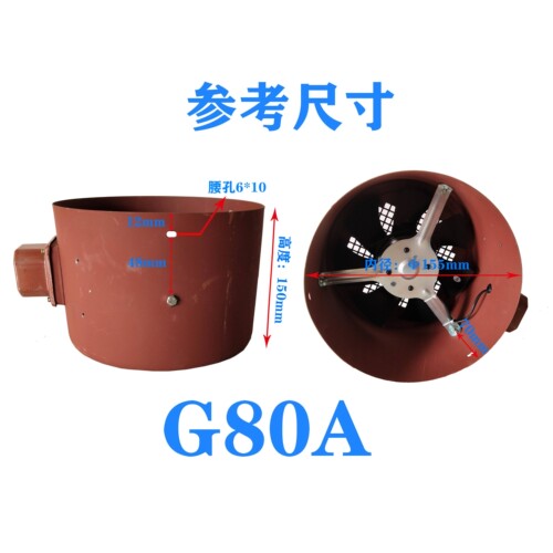 新款G80A G90A G100A G112A G132A G160A   变频调速电机专用通风