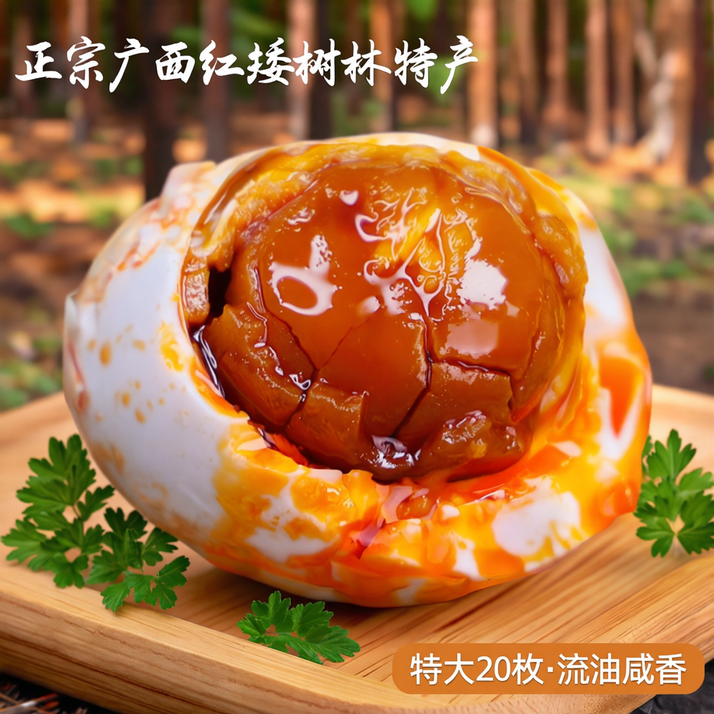 特大烤海鸭蛋咸鸭蛋流油整箱