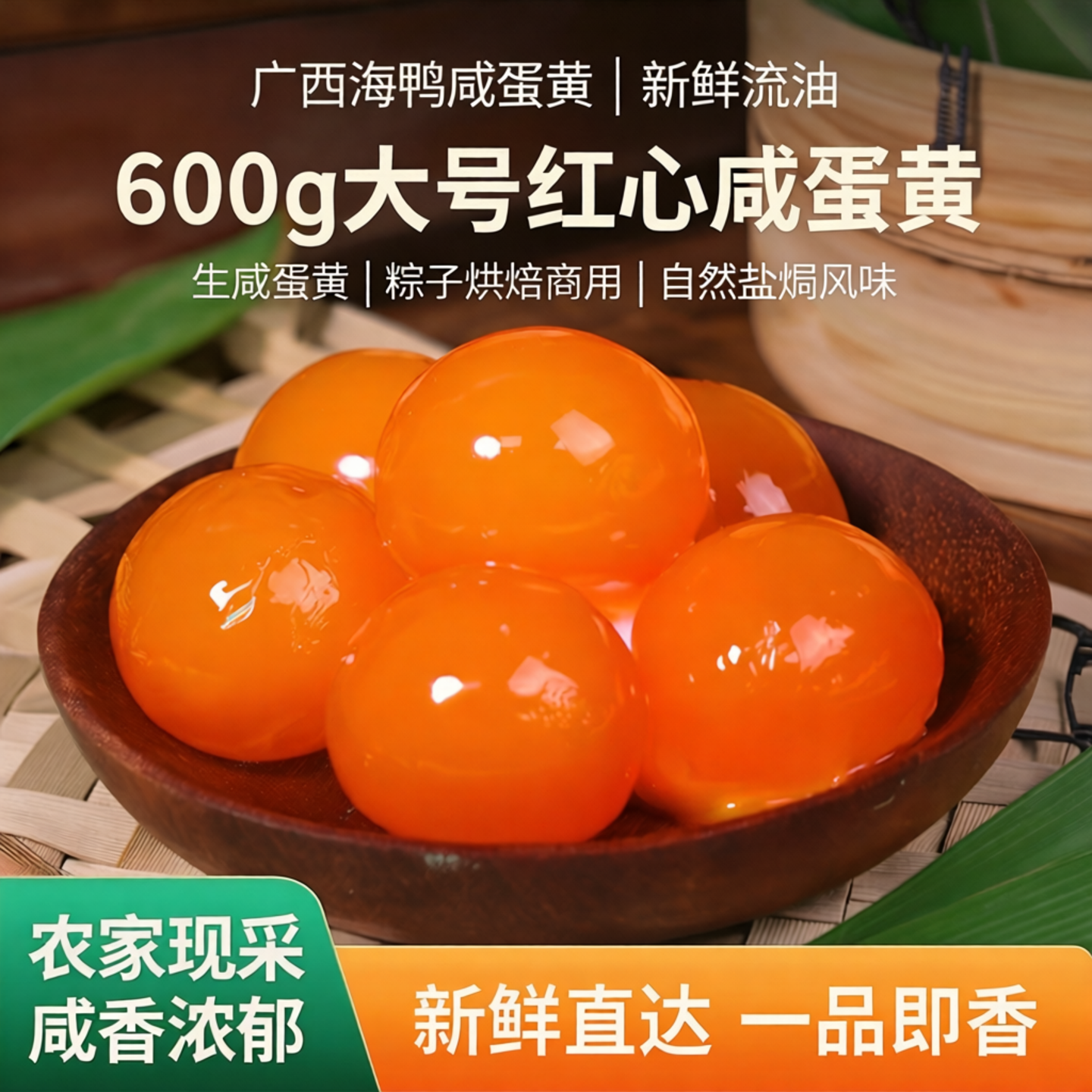 600g大号红心流油生咸蛋黄包粽子