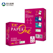 红百旺70g75g80g85g100gA4A3彩激纸双面复印纸打印纸 加固包装 包邮