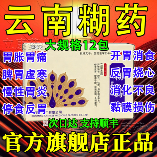 慢性胃炎胃药烧心嗳气胃药大全