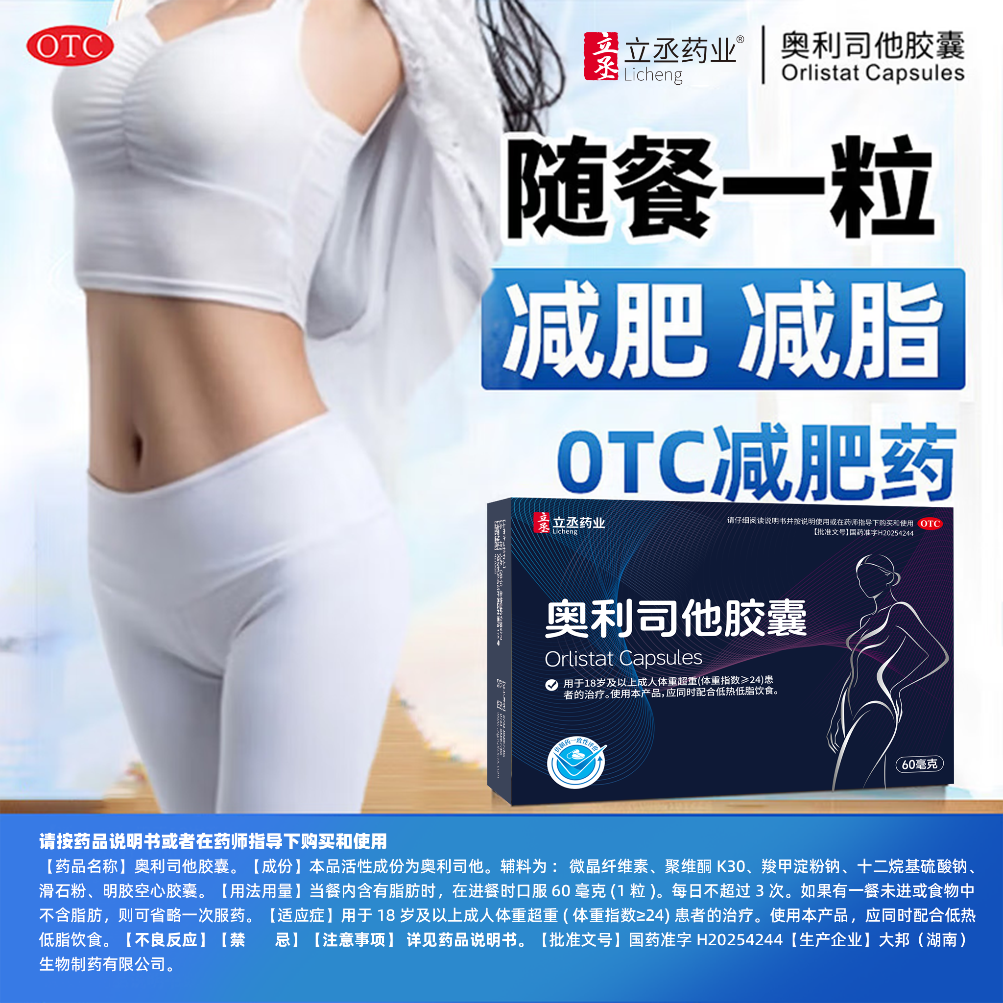 奥利司他减肥瘦身胶囊正品官方旗舰店同款赛乐赛排油减肥瘦身燃脂