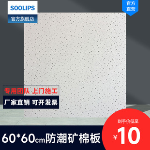 60*60cm矿棉吸音板办公室吊顶防潮板阿姆斯壮矿棉板烤漆龙骨配件