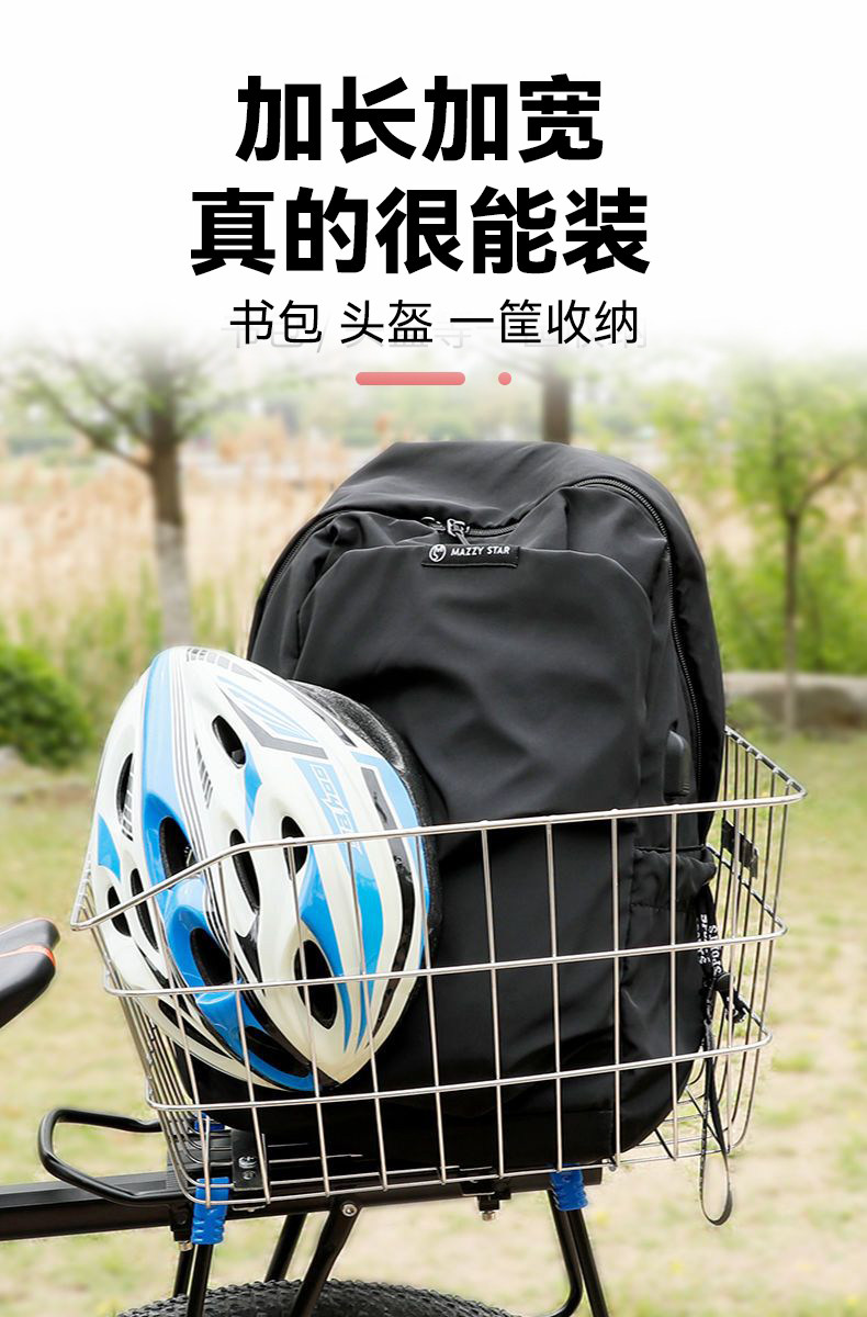 适用喜德盛山地自行车篮子车筐不锈钢后座货架置物筐单车配件大全