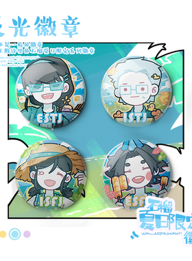 【王维诗里的MBTI】蓝色反光吧唧谷子徽章痛包装饰挂件生日礼物