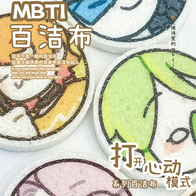 王维诗里的MBTI打开心动模式清洁