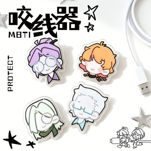 王维诗里的MBTI亚克力咬线器