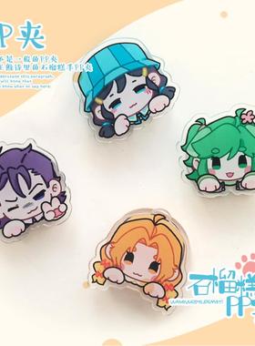 【王维诗里的MBTI】亚克力PP夹双面图案学生饰品便签夹