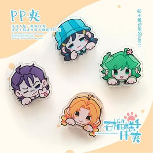 亚克力PP夹双面图案学生饰品便签夹 MBTI 王维诗里