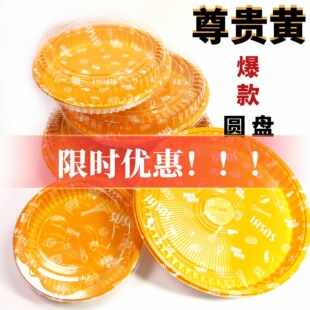 一次性圆盘寿司盒子圆形三文鱼打包盒日式包装盒刺身塑料拼盘商用