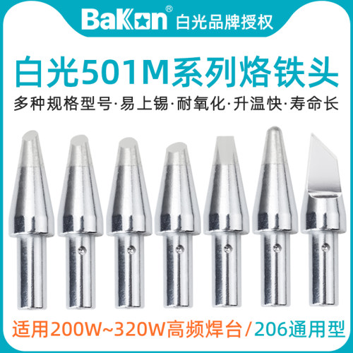 白光BK501M烙铁适用BK3300焊台