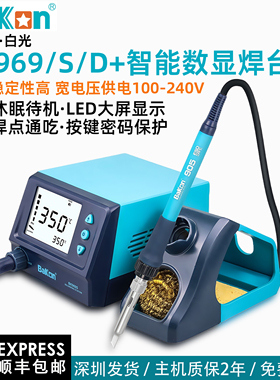 白光焊台60W/90W智能数显BK969S焊接维修工具套装恒温电烙铁