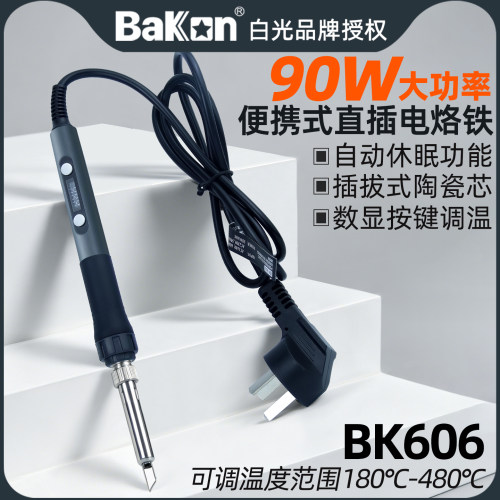 白光数显电烙铁90W~120W大功率