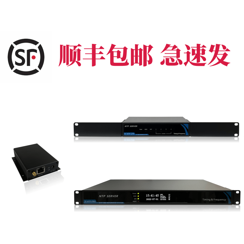 NTP网络时间服务器 PTP服务器 NTP Server 北斗授时 PTP IEEE1588