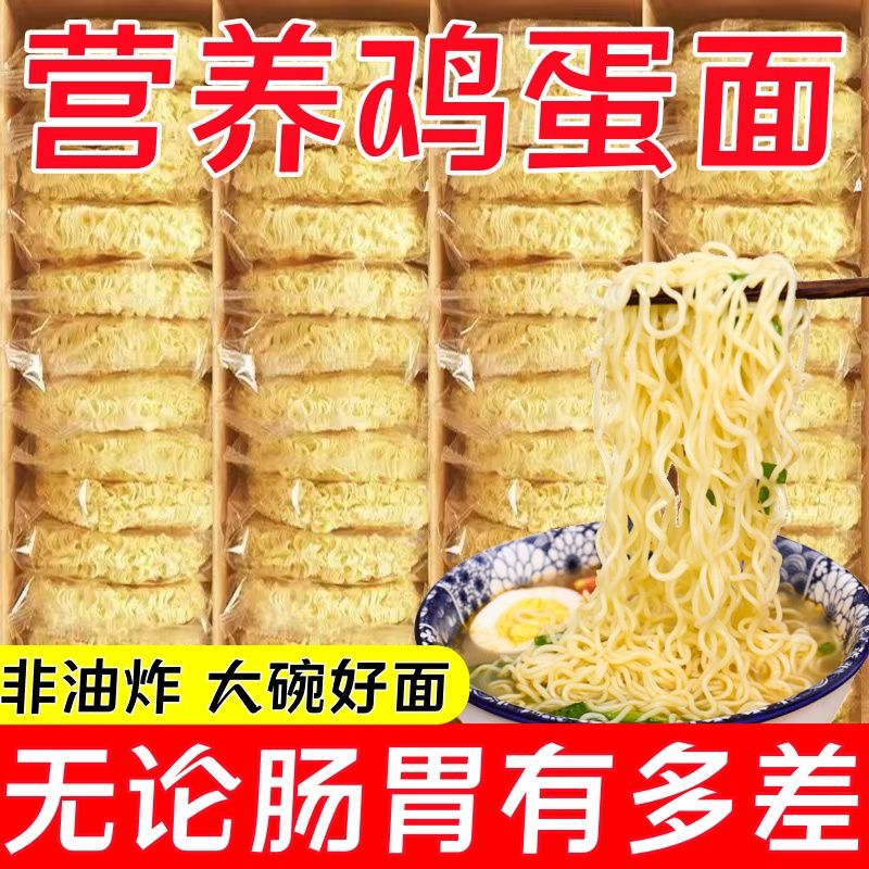 【整箱50包】非油炸鸡蛋面火锅面麻辣烫专用装箱批发特价炒面条饼