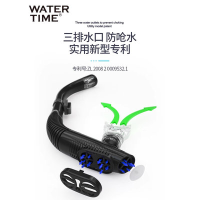 WaterTime 浮潜三宝套装近视潜水镜面罩防呛呼吸管长脚蹼浮潜装备