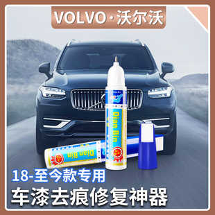 V60 S60 90专用车漆面汽车划痕修复神器 沃尔沃补漆笔XC60