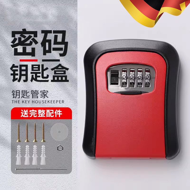 装修密码钥匙盒猫眼盒子门口放装免打孔家用门锁防盗门临时收纳箱