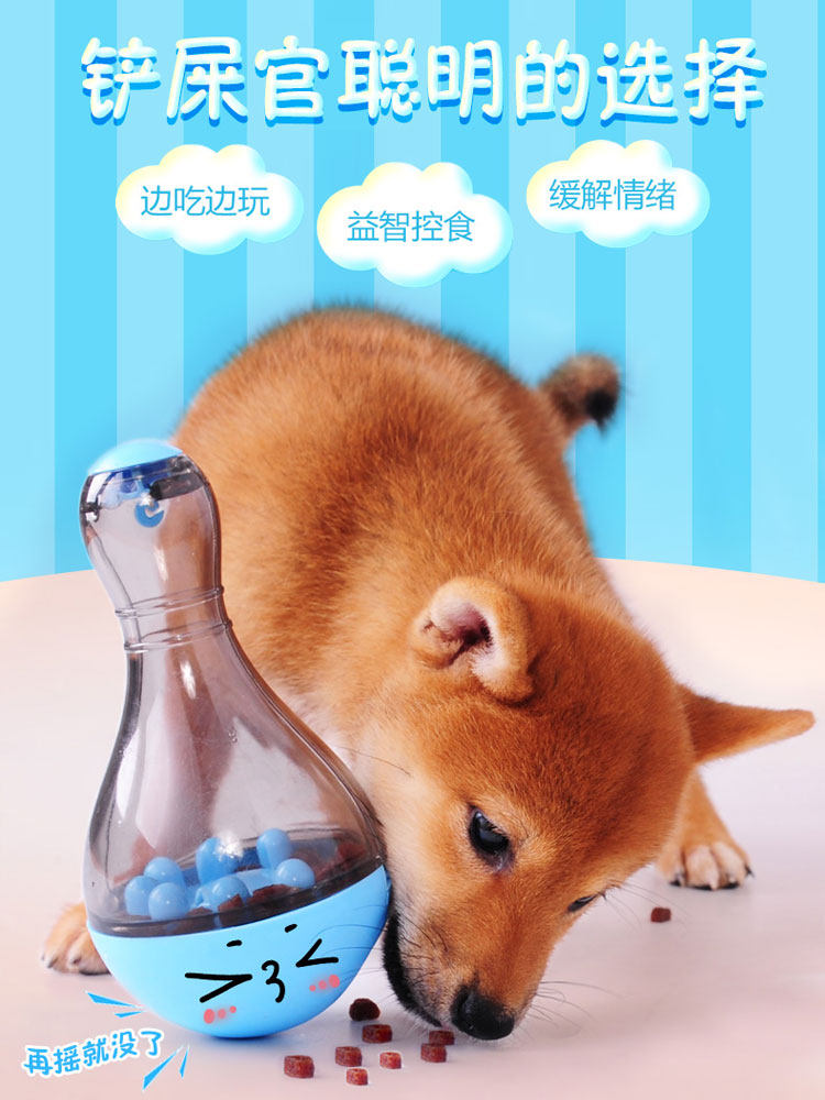 狗狗漏食玩具不倒翁解闷神器磨牙漏食球智力狗粮益智耐咬宠物用品