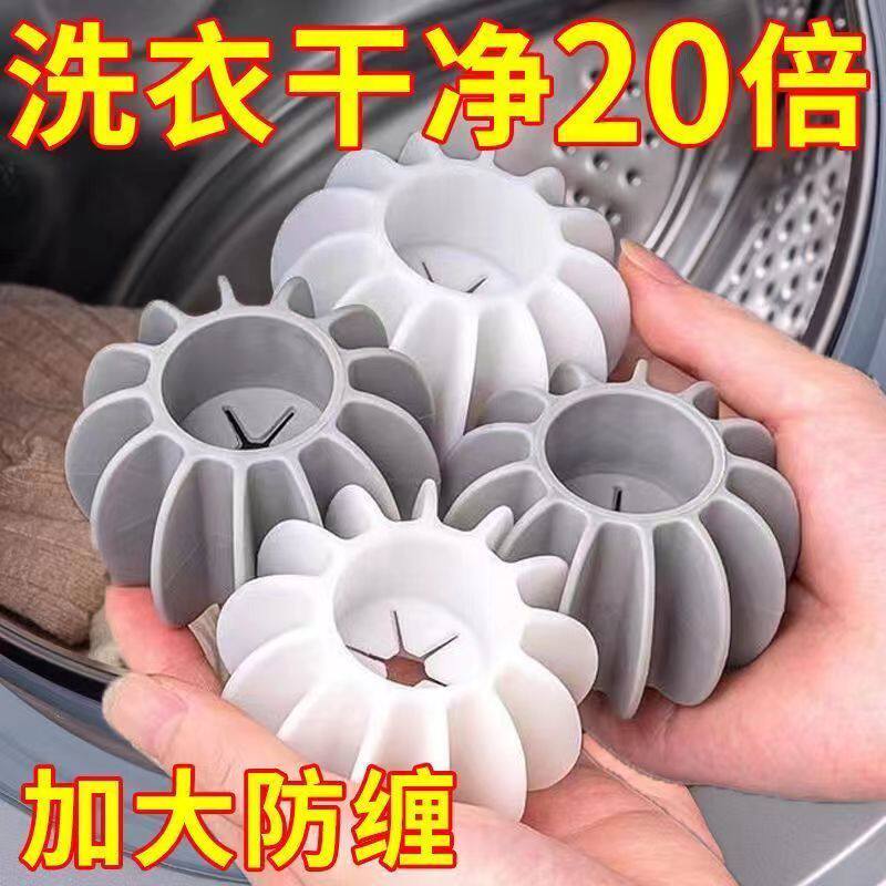 防绕球去污球衣物清洁防缠绕不打结神器滚筒洗衣机通用魔力洗护球