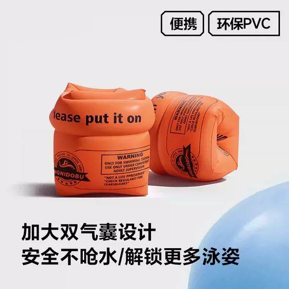 儿童游泳圈成人水袖气囊手臂圈泳袖装备游泳漂浮神器初学者