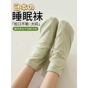 日本睡眠袜女生晚上睡觉穿的袜子大码月子孕妇宽松居家保暖地板袜