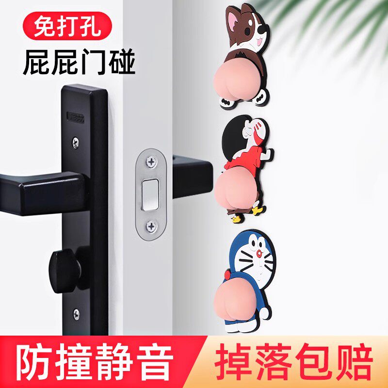 门把手防撞贴硅胶门后防磕门挡墙贴冰箱门贴柜门指纹锁防碰撞神器