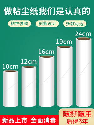 粘毛器滚筒替换芯除尘滚撕纸衣物清洁去毛滚刷粘尘卷纸粘头发神器